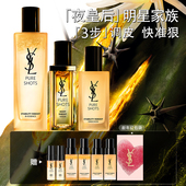 YSL圣罗兰夜皇后护肤套装 情人节礼物 精华水乳护肤生日礼盒女