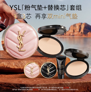 【李佳琦直播间】YSL圣罗兰粉气垫 轻覆无瑕*