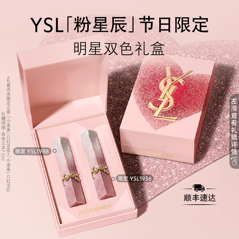 【圣诞礼物】YSL圣罗兰限定口红套装 唇膏唇釉化妆品彩妆礼盒女生