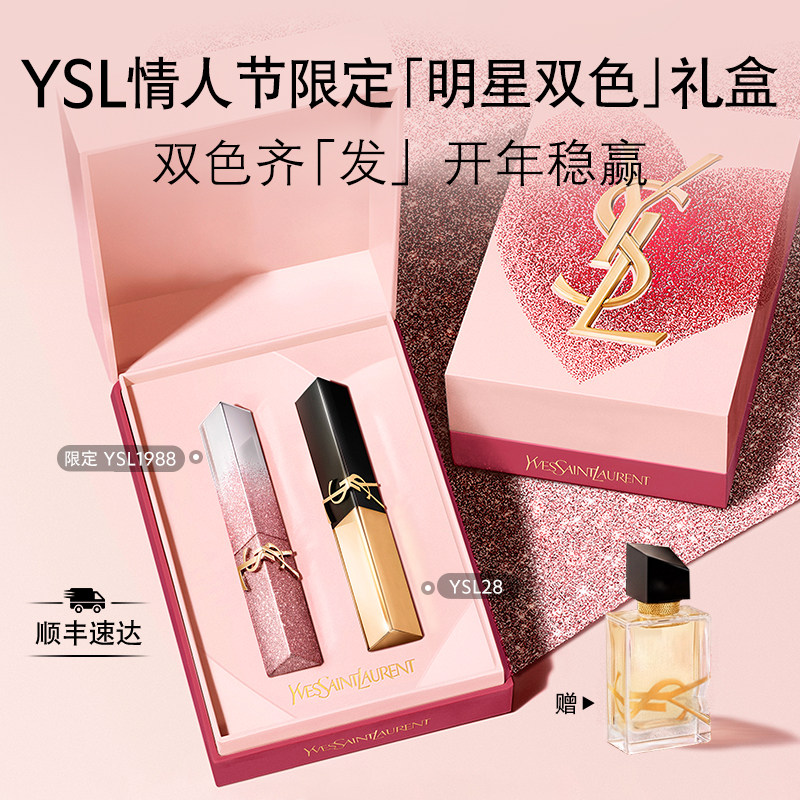 【礼物】正品YSL圣罗兰粉星辰限定口红套装 唇膏化妆品生日礼盒女,彩妆/香水/美妆工具,唇膏/口红,淘宝优惠券,粉丝福利购,淘宝优惠卷