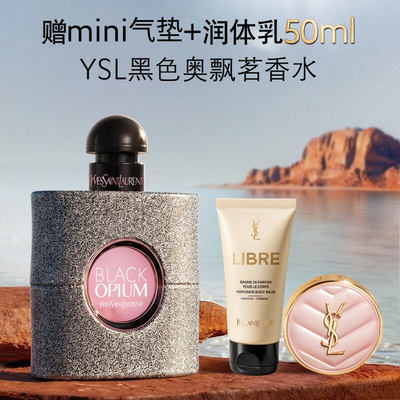YSL圣罗兰黑色奥飘茗女士香水 咖啡花香持久留香生日礼物送女友
