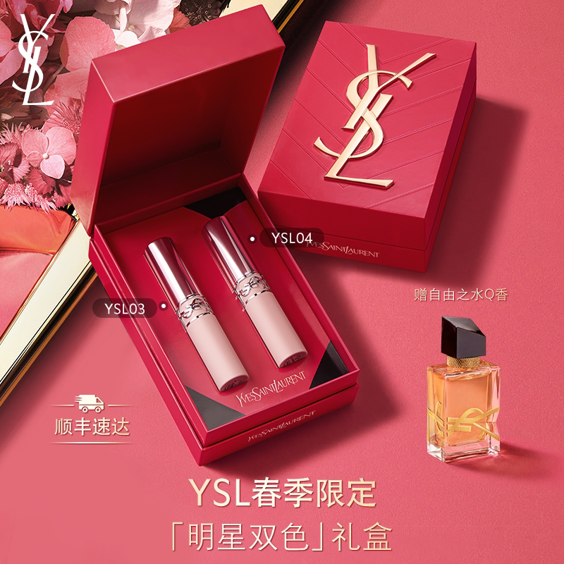 【礼物】YSL圣罗兰明星口红套装 口红黑管唇釉化妆品彩妆生日女