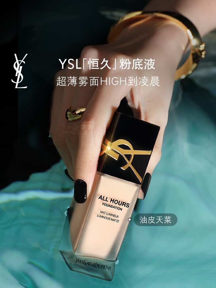 YSL Saint Laurent Everlasting Foundation - Oily skin concealer, lightweight and long-lasting oil-control base makeup cosmetics, birthday gift for women