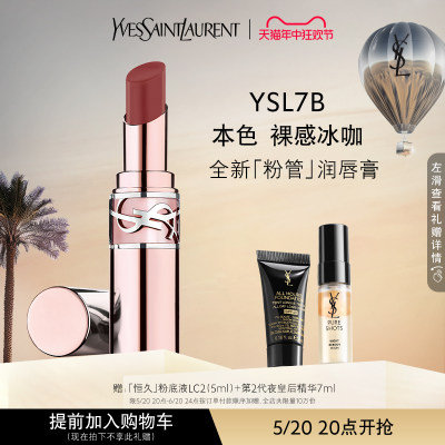 ysl全新粉管润唇膏口红