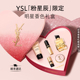 正品 1988口红化妆品生日礼物礼盒送女生 YSL圣罗兰香水彩妆套装