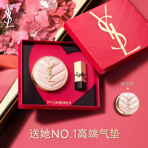 【520礼物】YSL圣罗兰粉气垫 持久轻薄服帖遮瑕粉底液生日礼盒女