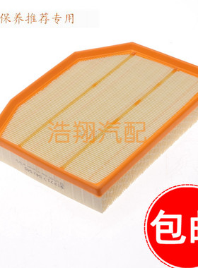 适配 宝马X3 越野车 E83 空气滤芯 Z4 E85 E86 空气滤清器 空气格