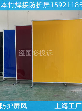 焊接防护屏防弧光软板