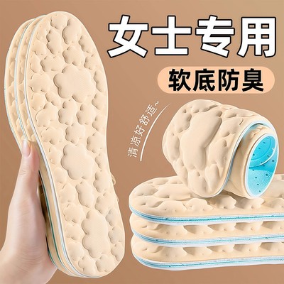 夏季冰凉按摩云朵鞋垫女士不粘脚吸汗透气防臭冰感冰丝男军训专用