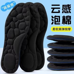 5D站岗神器鞋垫男女久站不累军训踩屎感软超软防痛吸汗防臭鞋垫