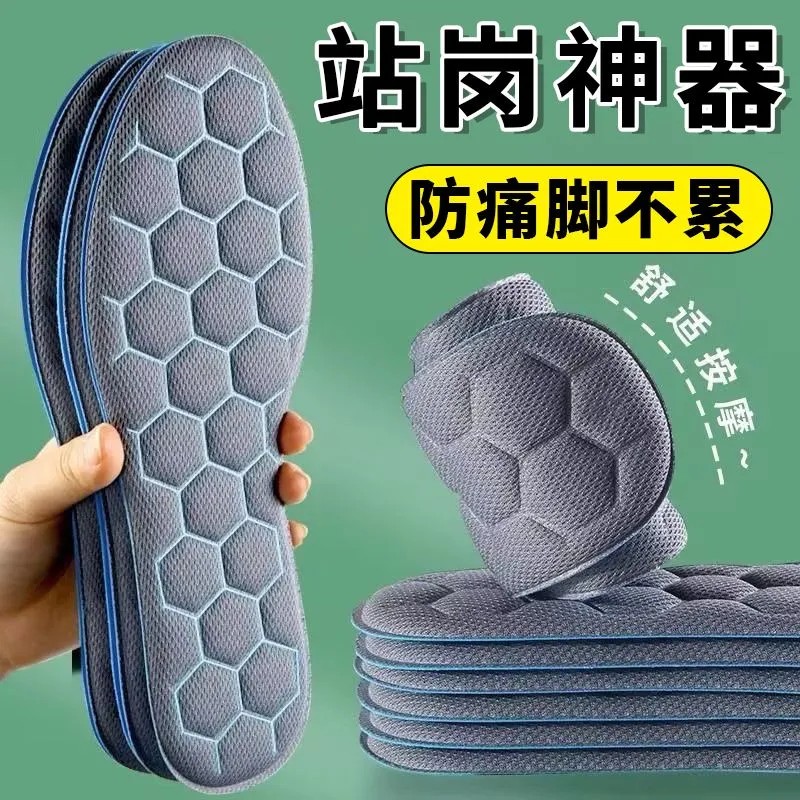 站岗神器鞋垫男上班工作久站不累军训踩屎感软超软防痛女吸汗防臭