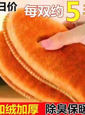 加绒加厚保暖鞋垫冬季毛绒绒鞋垫学生雪地靴防臭透气吸汗鞋垫子