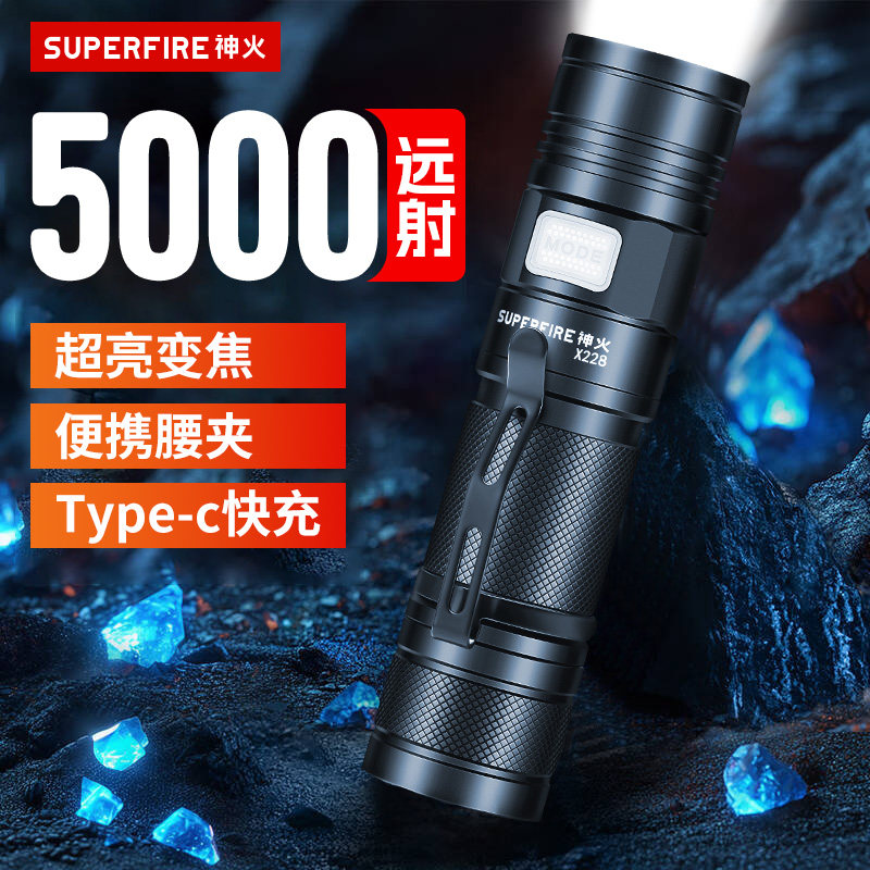 神火X228白激光强光手电筒26650可usb充电变焦小轻便户外远射超亮