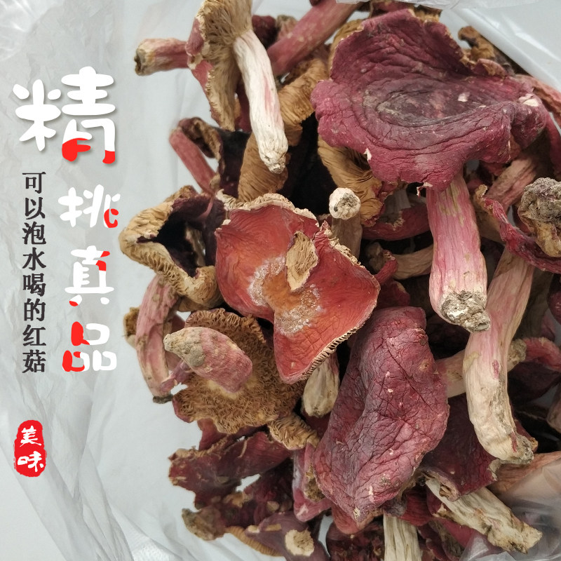 新货四川野生正红菇250克 ×2袋 干货土特产大朵菇天然红菇煲汤在类目 粮油米面/南北干货/调味品, 南北干货/肉类干货, 干货/土特产, 香菇类中 - 来自Buy2taobao.com提供专业的淘宝代购服务