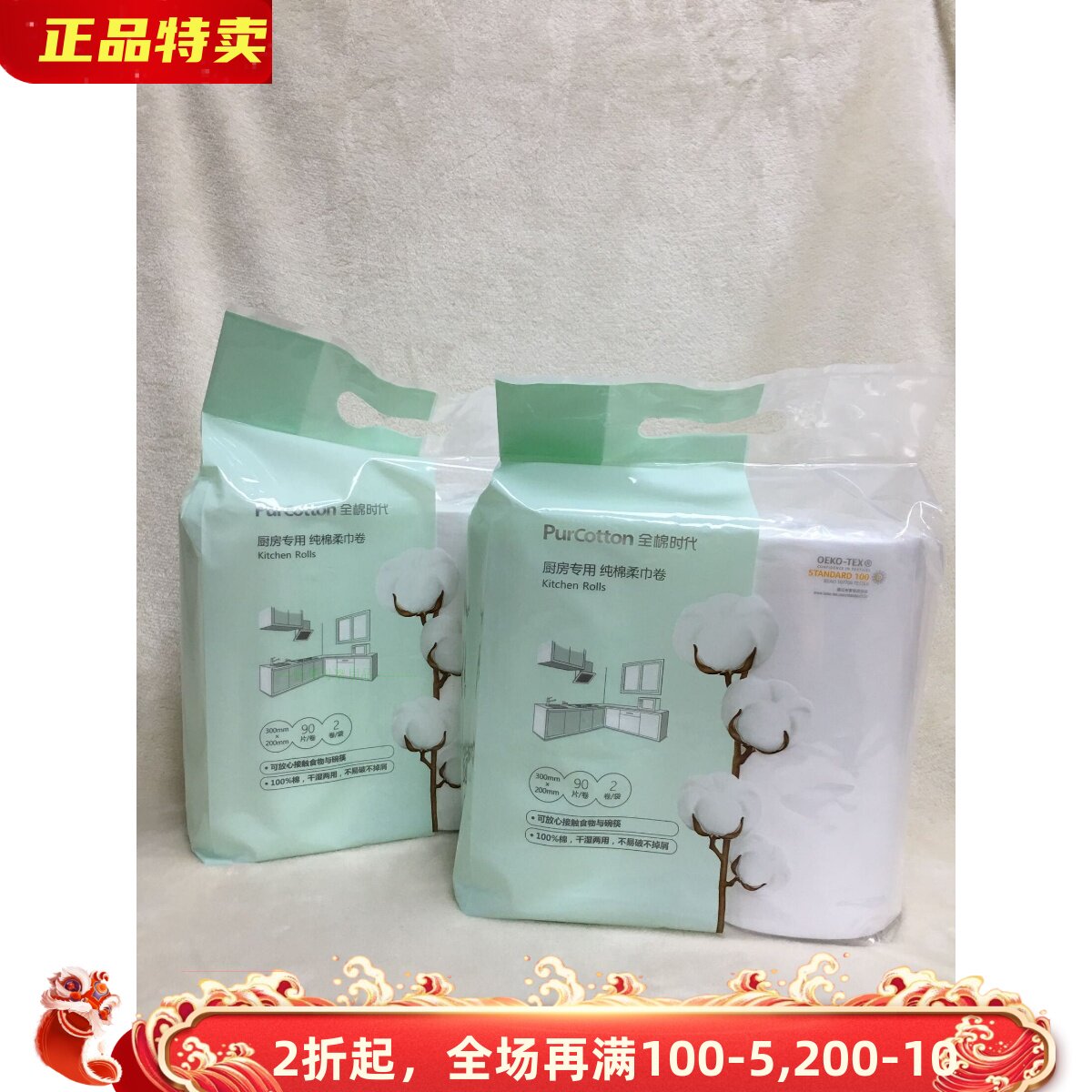 纯棉厨房纸巾/棉柔巾吸油吸水图片