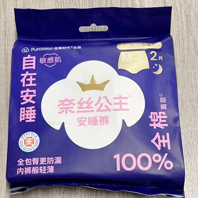 安睡裤全棉夜用2片裤型卫生巾