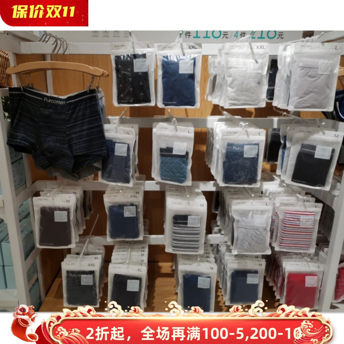 全棉时代 门店26男士中腰针织平角四角纯棉内裤短裤头纱布大裤衩,女士内衣/男士内衣/家居服,男平角内裤,淘宝优惠券,粉丝福利购,淘宝优惠卷