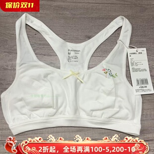 专柜3折起 全棉时代少女孩短背心内衣胸罩纯棉2阶段后期一体无缝