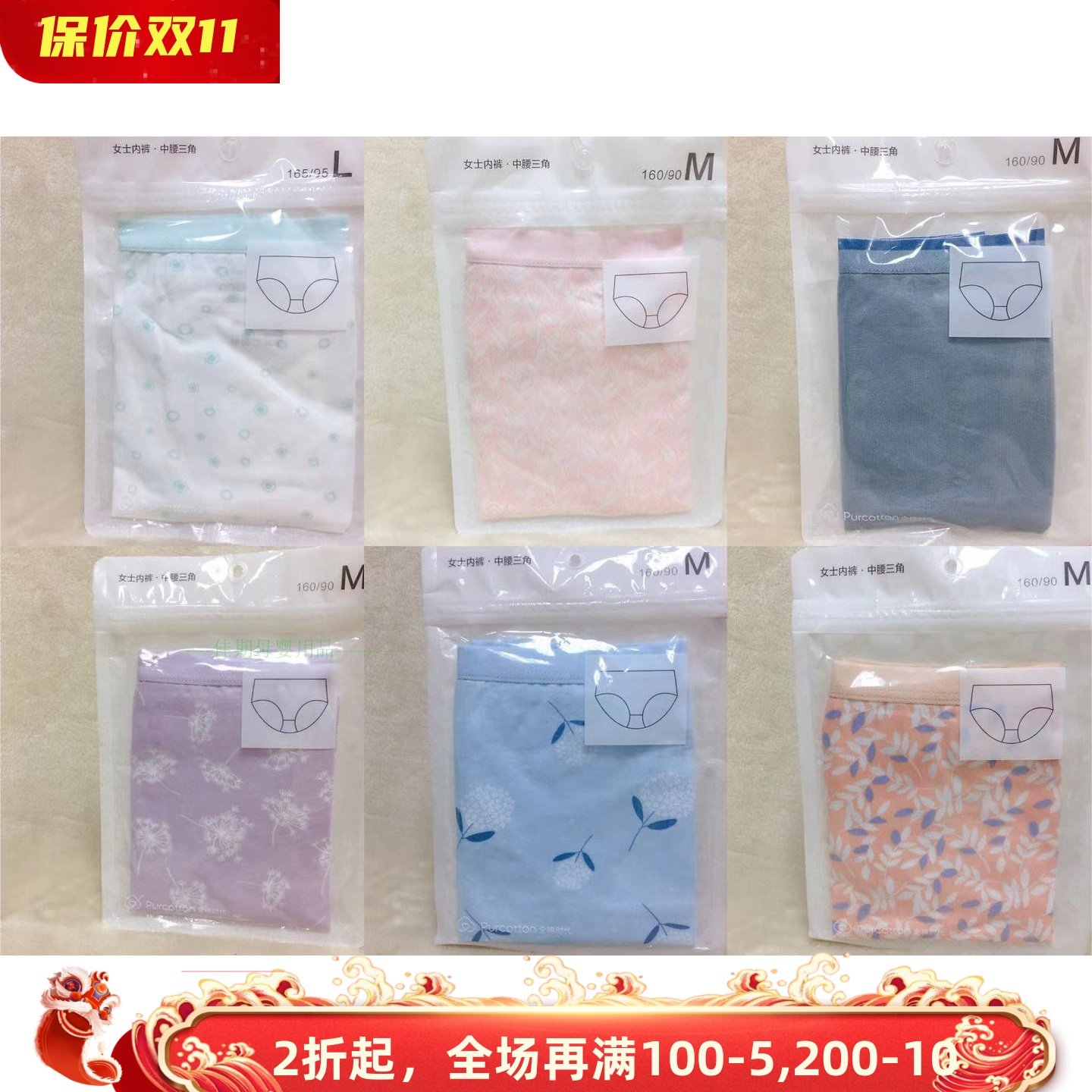 全棉时代 女士纯棉高中低腰三角内裤棉裆收腹提臀女人三角短裤头,女士内衣/男士内衣/家居服,女三角裤,淘宝优惠券,粉丝福利购,淘宝优惠卷