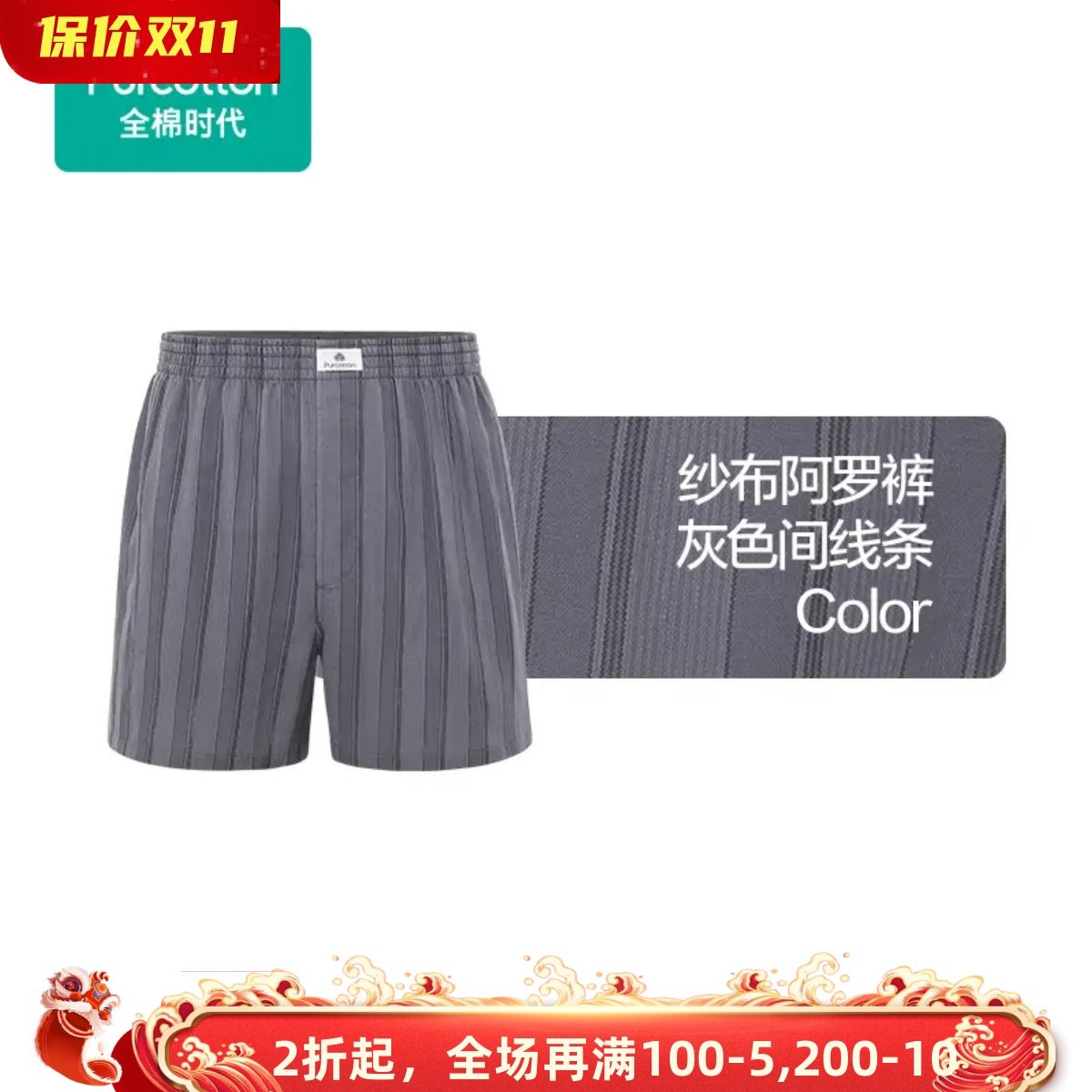 全棉时代 男士纯棉内裤抗菌阿罗裤透气舒适四角短裤大裤衩,女士内衣/男士内衣/家居服,男阿罗裤,淘宝优惠券,粉丝福利购,淘宝优惠卷