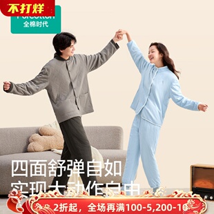 全棉时代 专柜男士空气褶皱纱夹棉家居服套装加厚秋冬保暖睡衣裤