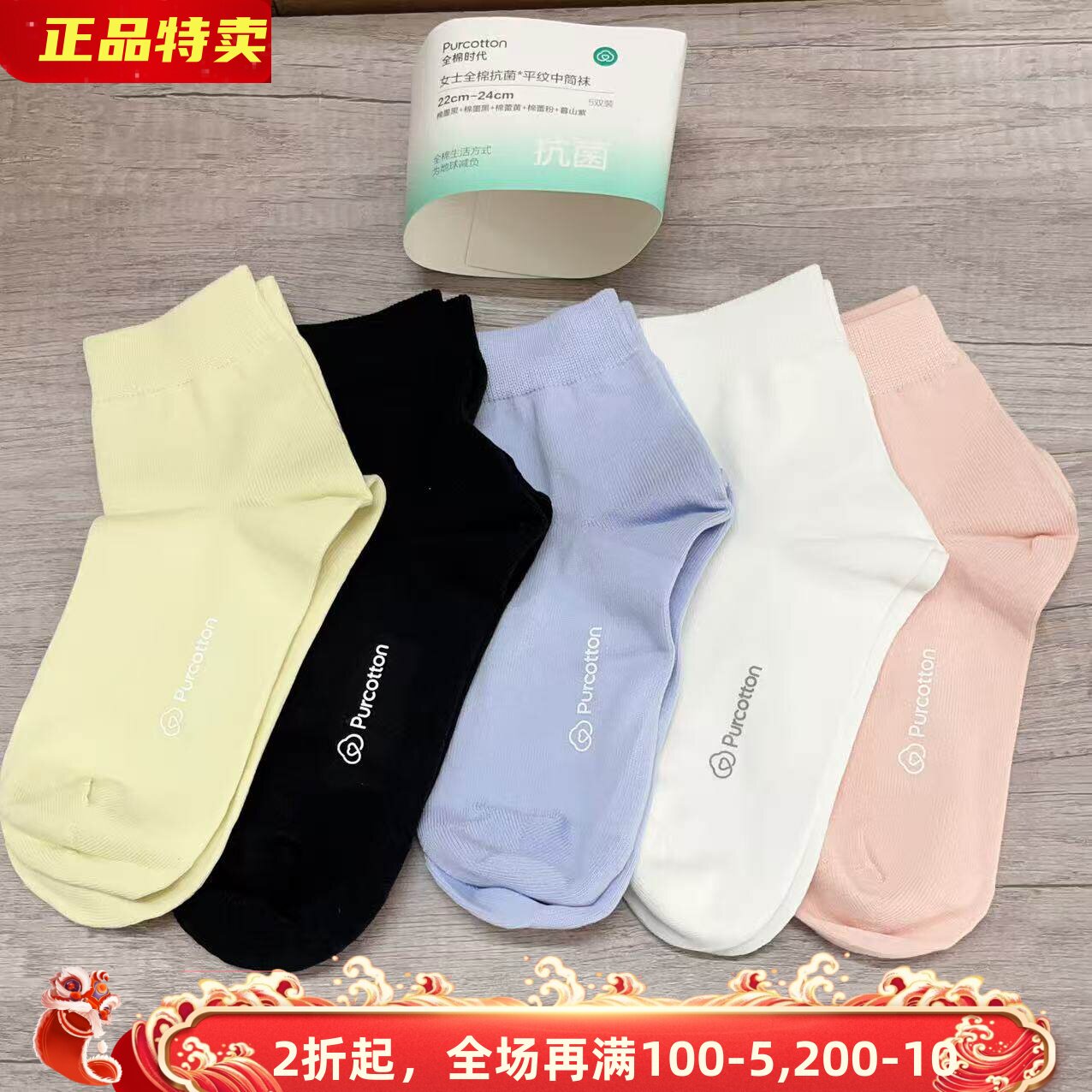 全棉时代 女士男士纯棉中筒袜子春秋四季抗菌消臭平纹中厚袜子