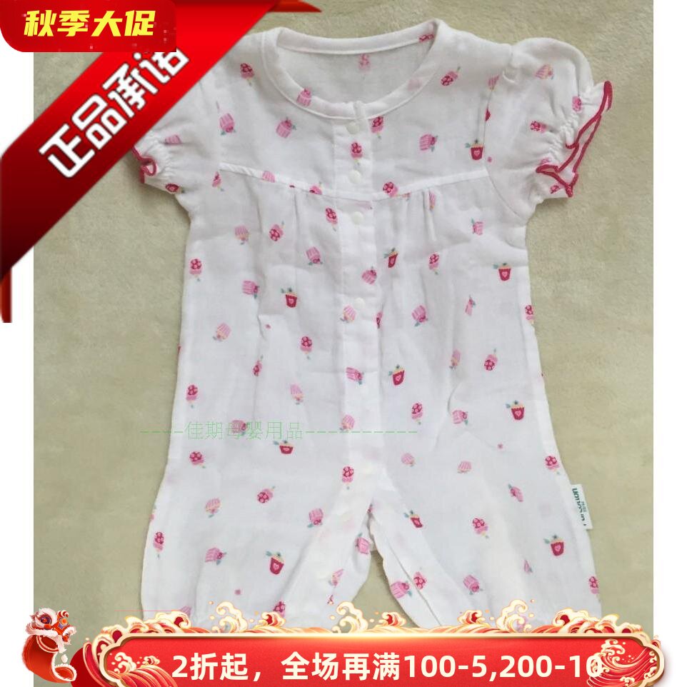 全棉时代 春夏婴幼儿纱布短袖哈衣 短袖连体衣服裤子