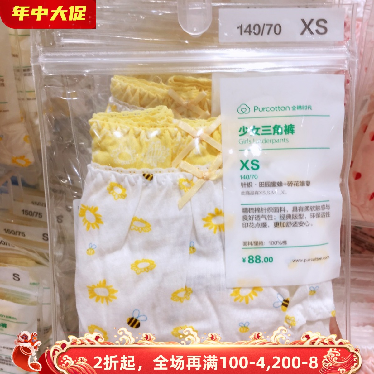 全棉时代少女可爱风日系三角裤