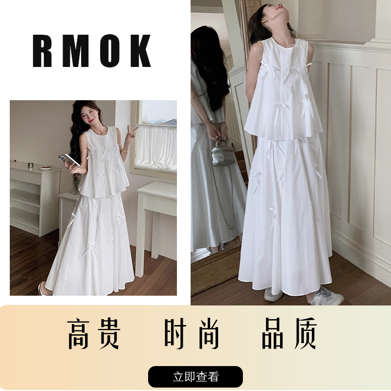 独特温柔漂亮无袖背心半身裙套装两件套女夏法式穿搭RMOK欧美代购