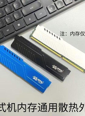 内存条散热马甲服务器内存外壳