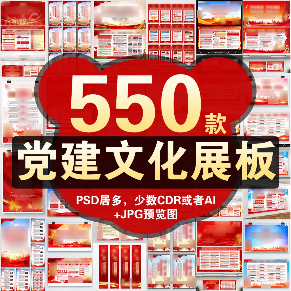 新款党建文化墙展板海报宣传栏画面走廊大厅楼道挂画模板设计素材