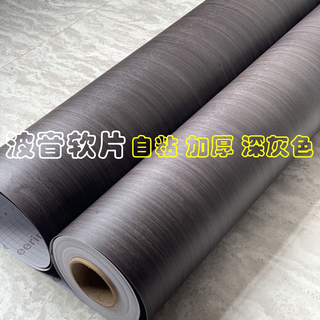 加厚直纹深灰色木纹自粘墙纸壁纸 展柜展厅装饰贴纸 pvc波音软片