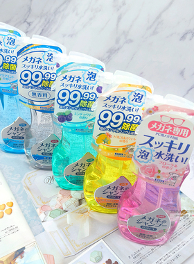 日本soft99太阳眼镜近视眼镜镜片清洗液去细菌去指纹油脂清洗