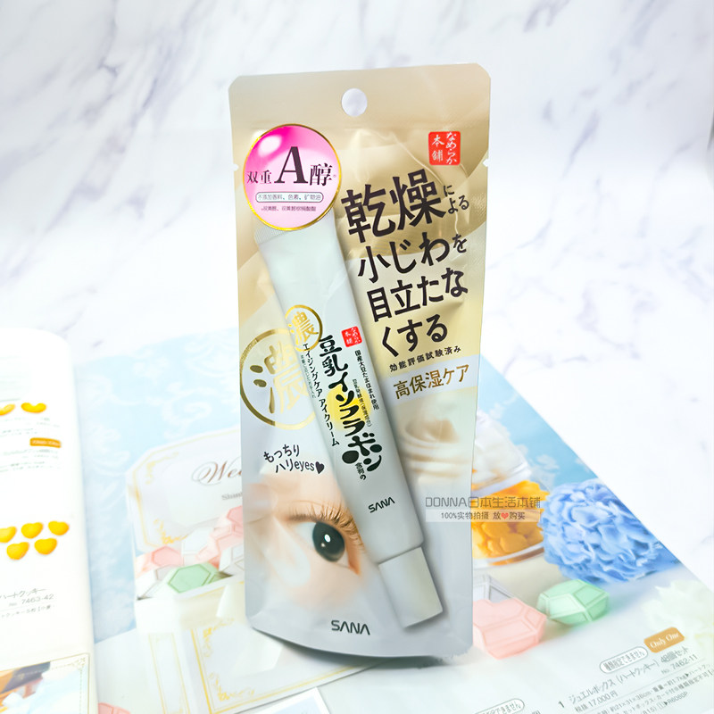 日本 SANA豆乳精华A醇眼霜 眼部液25g