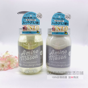 日本amino mason牛油果氨基酸无硅油洗发水保湿护发素 清爽/滋润