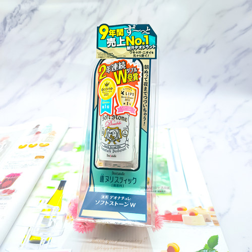 干爽日本止汗膏Deonatulle