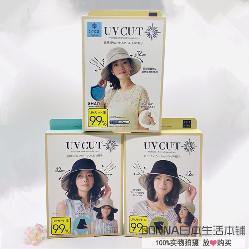 大S防晒帽子日本UV CUT99%防晒帽遮阳帽渔夫折叠超轻便蒙面大檐|ruв категории Аксессуары, шляпа - от Buy2taobao.com для оказания профессиональной услуги покупки агента Taobao