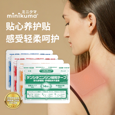 MINIKUMA舒缓贴腰肩关节贴