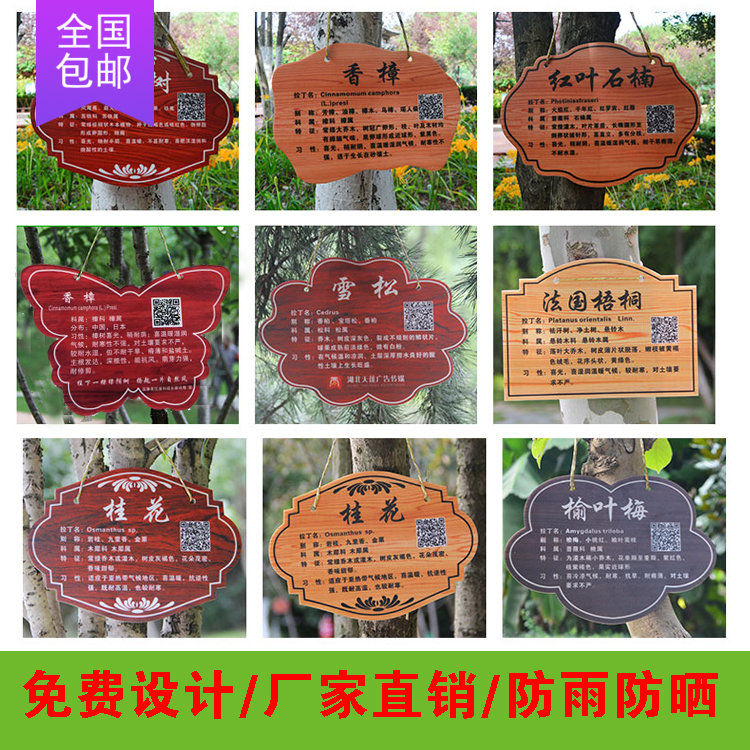 定新款制定做PVC亚克力不锈钢园林牌树牌植物挂认养牌介绍树名铭