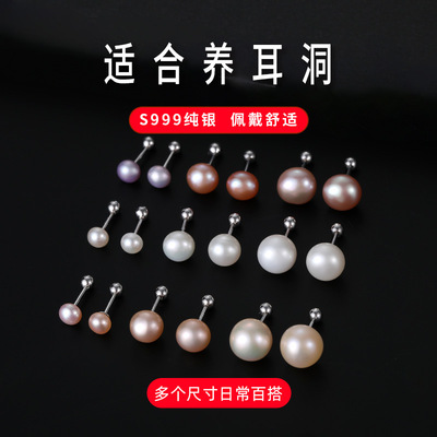 S999足银天然珍珠耳钉