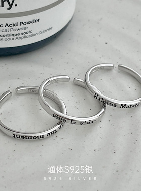 纯银活在当下戒指女叠戴无忧无虑