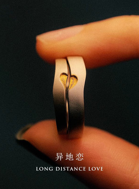 未晚925纯银心心相印情侣对戒