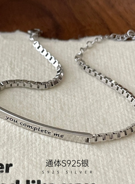 榕树下女纯银冷淡风长条刻字手链