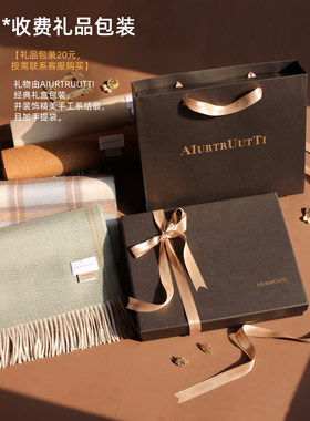 Aiu*品牌自用礼品礼盒送礼物包装
