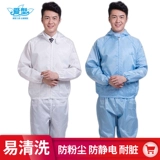 爱型 Антистатический электрический комбинезон подходит для мужчин и женщин, раздельный баллончик с краской без пыли