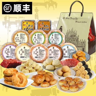 澳门特产手信广东广州珠海中式糕点零食礼盒大礼包团购年货送礼