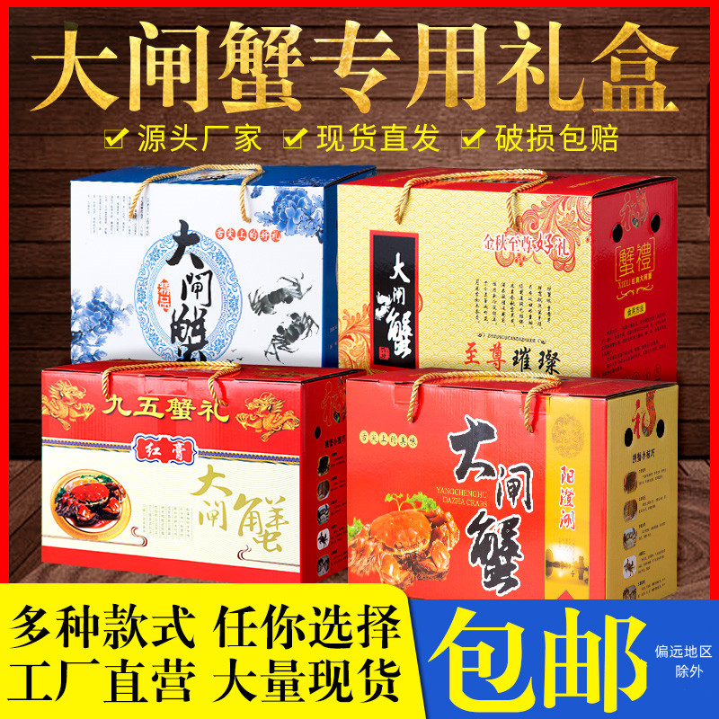新款大闸蟹礼盒包装盒定制定做通用型螃蟹礼品盒子带泡沫箱小批量