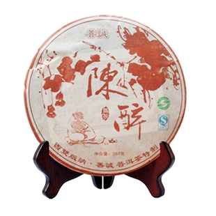 善诚普洱茶熟茶 陈醉云南茶叶七子饼茶布朗山2011年357克