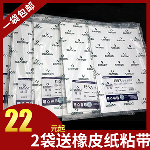 康颂 水彩纸 素描纸 8K/4k 300g/180g 8开4开美院考试专用纸 包邮
