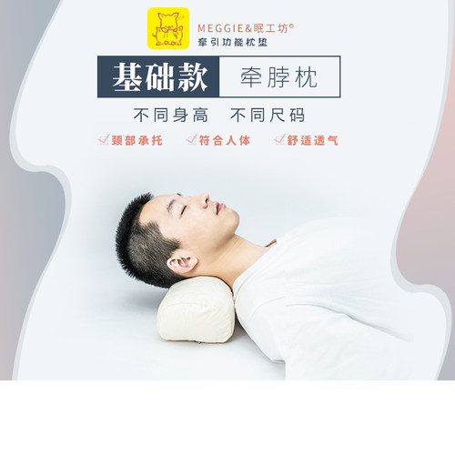 meggie眠工坊颈椎枕圆